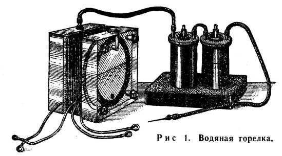 vodogorelka1.jpg (55131 bytes)