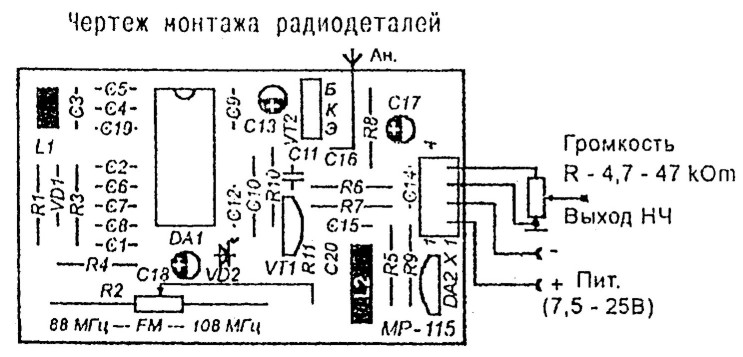 priemnik_konstruktor2.jpg (73053 bytes)